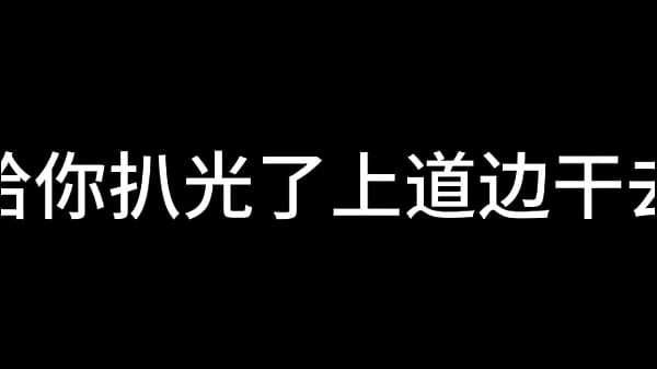 白洁 第十五章 人妻的价值 上