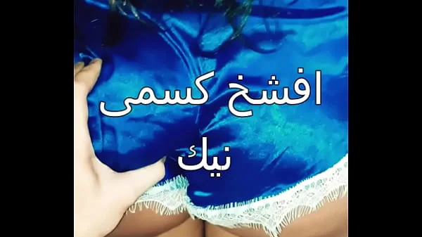 فضيحة شهد شرموطة المنصورة مع زبون فى بيت فلاحى كسم زبرك فشخنى انت واخد ايه يا عرص طيزها لبن المتناكة